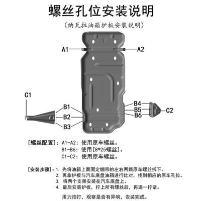 Nissan Navarra 3D Motor Gearbox Guard Egzoz Boru Koruma Kaydırma Plakası Setleri Siyah