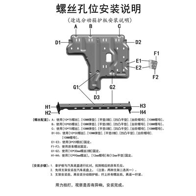 Nissan Navarra 3D Motor Gearbox Guard Egzoz Boru Koruma Kaydırma Plakası Setleri Siyah