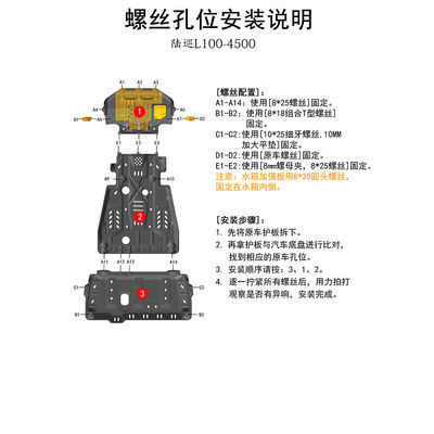 Popüler Ranger motor koruması için motor şanzımanının ön tarafındaki kayma plağı