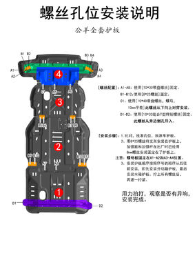 Toz kaplama bitirme alt koruyucu kayma plağı Jeep alüminyum ve çelik yapısı için
