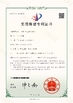 Çin Qingdao Donrex Co., Ltd. Sertifikalar